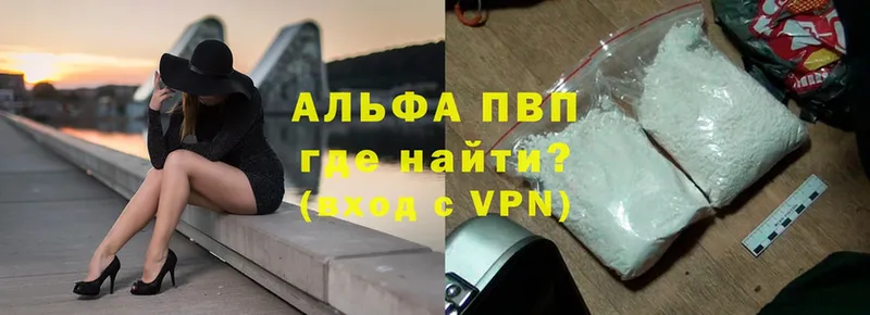 даркнет сайт  Рыбное  APVP VHQ 