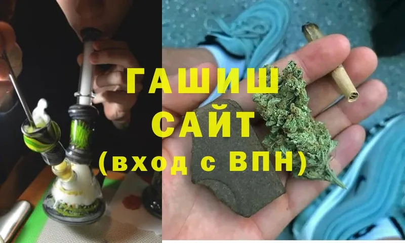 ГАШ Cannabis Рыбное