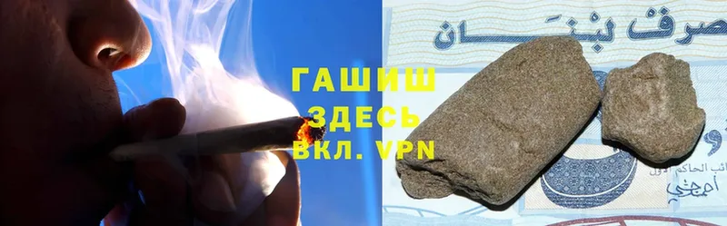 ГАШИШ hashish  Рыбное 