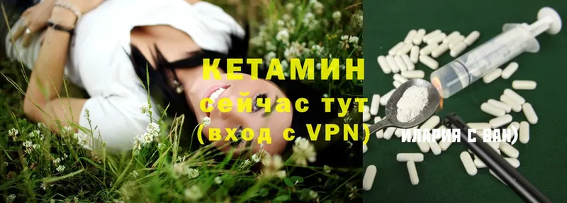 КЕТАМИН ketamine  купить   Рыбное 